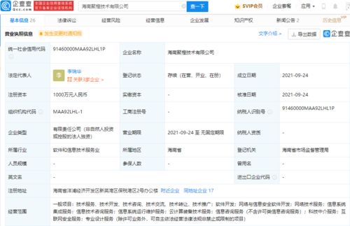 阿里巴巴海南布局新賽道 成立網(wǎng)絡(luò)安全科技公司，強(qiáng)化數(shù)字經(jīng)濟(jì)安全基石