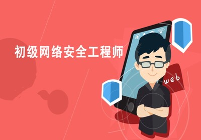 北京排名前五的網(wǎng)絡(luò)安全運(yùn)維與軟件開發(fā)技術(shù)輔導(dǎo)機(jī)構(gòu)推薦